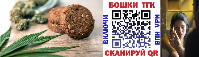 Печенье с ТГК марихуана  Купить закладки  Гусиноозёрск 