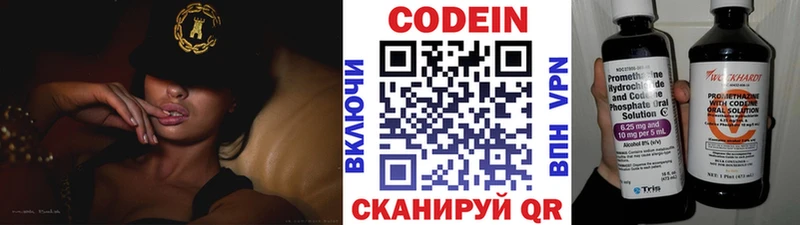 Codein Purple Drank  Купить где  Гусиноозёрск 