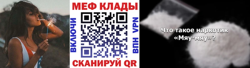 МЕФ мука Гусиноозёрск