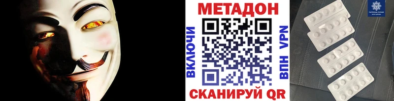 Метадон VHQ  Купить закладки  Гусиноозёрск 