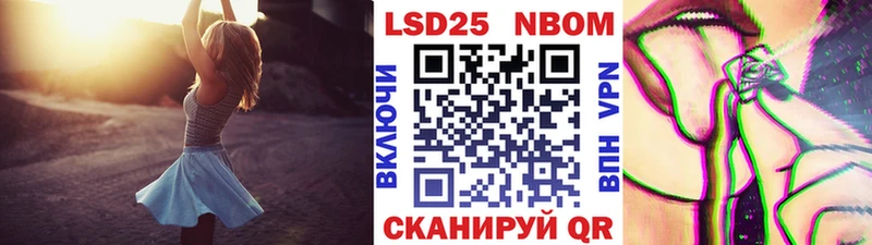Марки N-bome 1500мкг  Купить закладки  Гусиноозёрск 