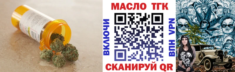 ТГК концентрат  Купить  Гусиноозёрск 